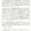 【調査資料】予定納税廃止法案を参議院法制局へ相談しました