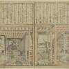 書籍/二十四孝図会（葛飾戴斗）・2　漢文帝