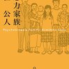 Eテレ『シャキーン！』の「謎新聞ミライタイムズ」2016年7月13日放送分をスッパ抜きました。ヒントは色の関係です