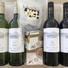 【株主優待】黒毛和牛ビーフジャーキーとワイン4本が届きました。