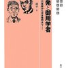 湯川秀樹氏との十分間　世界文学　1947.05.25