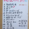 風の丘はニッポン晴れ！の巻