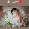マタニティ様からの嬉しいご報告^ ^