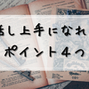 アスペルガー症候群の思考と会話 ３