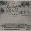 『康生勾结林彪、“四人帮” 进行篡党夺权的阴谋活动』　７　（1980.9）