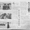 毎日小学生新聞「みちくさの達人」