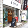 手作市場京都室町店様　期間延長と追加納品☆