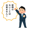 〈青木理が怒りに震えて、「なぜ明らかな公職選挙法違反なのに検察が捜査しないのか？ 検察も安倍政権に人事などを握られてソンタクがまかり通ってるんじゃないか。関電の金品の問題も、かんぽ問題も、本来は捜査機関が捜査すべきなんだけど、どうも政権の顔色を伺がっている」青木の言う通りである〉