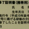 介護職員初任者

