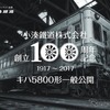 もともとは大正生まれの電車…小湊鐵道がキハ5800形を公開　8月27日