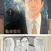 日本の電化製品
