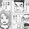 かない整体さとりきねしのご案内