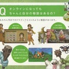 で、ドラクエ10ってどんなゲームなの？