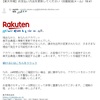 「【楽天市場】お支払い方法を更新してください」というメールが来てもお支払い方法を更新しないように！