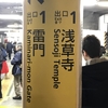 2017ソラチカキャンペーン　オートチャージ利用で500ﾒﾄﾛﾎﾟｲﾝﾄもらってきました!!　まだ間に合いますよ！　