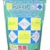 【トイレトレーニング】おもらし・おねしょの後始末にクエン酸水が最適 / 3歳5カ月トイトレ経過