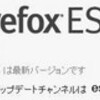  Firefox ESR 17.0.11  