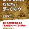 あなたは目標や夢をイメージできているか？