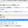  2015年10月の Microsoft Update (定例) 
