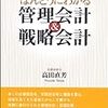 売価と原価の微妙な関係