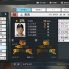【プロスピ2024オリジナル選手紹介】上　勇真【選手データあり】