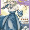 魔術学院を首席で卒業した俺が冒険者を始めるのはそんなにおかしいだろうかKADOKAWA有馬明香