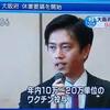 大阪「緊急事態」要請せず「感染抑えられている」