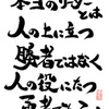 店長は役に立つ存在になれ！