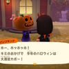 【あつ森】ハロウィン2020その13　～2次会は最高の時間か無駄な時間かの2択～