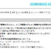 競技会および競技部門中止のお知らせ