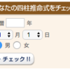 Fr申酉天中殺の性格、相性、開運法。2016年〜2017年2月の運勢。<金星人>