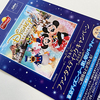 カルビーファンタスティックキャンペーン2024