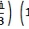 誰もが知りたい複素無限積の一例