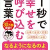 人間関係は一番難しいが改善することは出来る