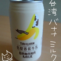台湾コーラ 黒松沙士 ヘイソンサースー を飲んだ感想 大人女子ヤギネの食レポブログ 台湾コーラ 黒松沙士 ヘイソンサースー を飲んだ感想 大人女子ヤギネの食レポブログ