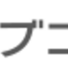 auカブコム証券でポイ活するならポイントサイト経由がお得！還元率の高いサイトを比較してみた！