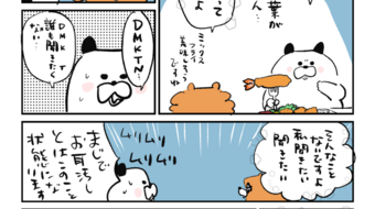 「ロンロン、沼を知る」第865話