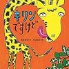 初開催❗️秋田県で絵本セラピー®︎