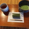 お茶の時間