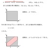 幾何的確率問題（２）・考察