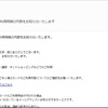 【迷惑メール図鑑】件名「【イオンカード】お客様のカードご利用明細の内容をお知らせいたします」送信元が「日本ですAEON」という謎フレーズになってるクレカ不正利用の可能性をちらつかせるフィッシングメールが届いたよ