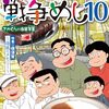 魚乃目三太『月かけごはん』コミックバンチKaiで新連載スタート！出所した男と孤独な少年を描いたヒューマングルメ漫画