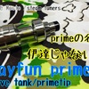 SvoeMesto  Kayfun Primeレビュー