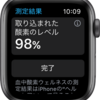 Apple Watch Series6の血中酸素ウェルネスAppの血中酸素濃度測定機能は医療用パルスオキシメーターと同等のユーザー報告