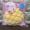 ものすごいアイスの食べ方しました。