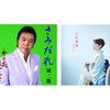 【和歌山】「NHKのど自慢」有田公演が6月9日(日)に放送　ゲストは冠二郎さん・香西かおりさん