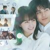 すべての恋が終わるとしても