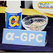 身長を伸ばすならアルファgpc 身長を伸ばすならアルファgpc