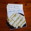【本日発売！】井原裕子さんの新刊に携わりました
