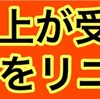 期間延長!!100人が受け取った!?大人気教材をリニューアル！